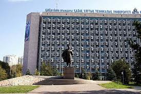 Казахский национальный технический университет